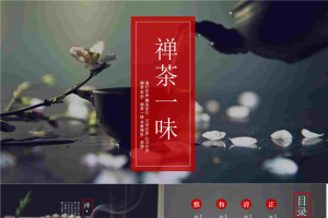 《禅茶一味》饮茶文化PPT模板.pptx[共26张]