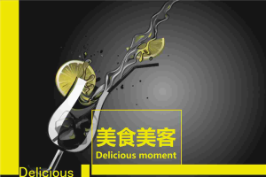 个性柠檬水餐饮PowerPoint模板.ppt[共12张]