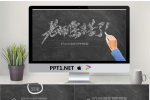 老师您辛苦了教师节贺卡PPT模板.pptx[共5张]