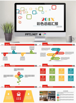 极简彩色方框背景工作汇报PPT模板.pptx[共10张]
