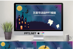 古堡女巫背景的万圣节PPT模板.pptx[共24张]