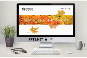 中国移动公司工作汇报PPT.ppt[共8张]