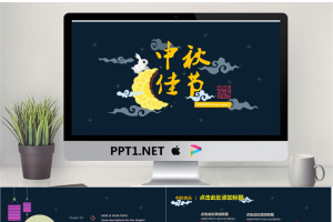 中国风PPT模板_编号uwrH70.pptx[共12张]