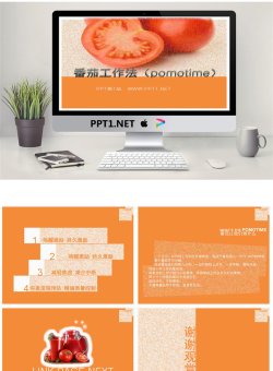 番茄工作法(pomotime)PowerPoint.ppt[共5张]