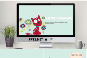 32萌猫儿童可爱手绘清新课件模板.pptx[共23张]