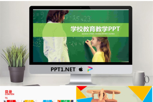 彩色儿童教育培训PPT模板.pptx[共26张]