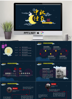 精美动态中秋节幻灯片模板.pptx[共11张]