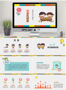 卡通可爱通用幼儿教育PPT模板06【动态】.pptx[共24张]