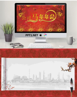 红色礼花帷幕背景的公司年会PPT模板.ppt[共2张]