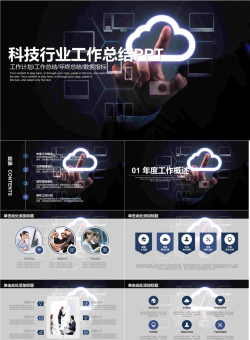 商务科技PPT模板.pptx[共36张]