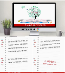 THANKSMY TEACHER!创意感恩教师节PPT模板.ppt[共5张]