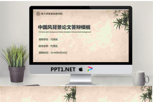 毕业答辩PPT模板_编号57bSW3.ppt[共22张]