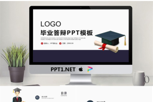 简洁研究生毕业答辩PPT模板.pptx[共24张]