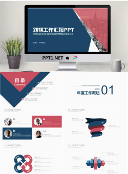 红蓝色块商业建筑背景的工作总结汇报PPT模板.pptx[共22张]