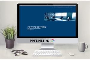 高端办公环境PPT宝藏模板.ppt[共11张]