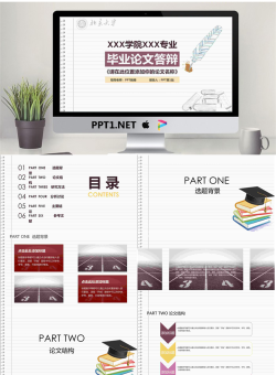 记事本背景的毕业论文答辩PPT模板.pptx[共23张]