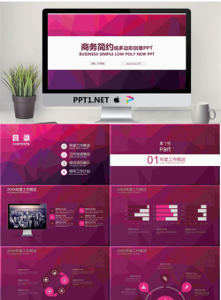 紫色简洁低平面多边形PPT模板.pptx[共22张]