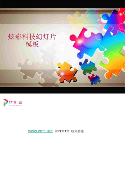 科技背景PPT模板.ppt[共2张]