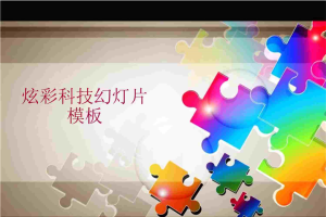 科技背景PPT模板.ppt[共2张]