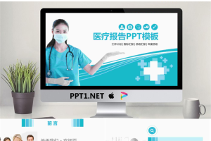 蓝色扁平化医生背景的医疗医院PPT模板免费.pptx[共26张]