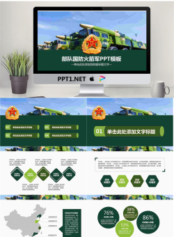导弹车背景的国防建设PPT模板.pptx[共27张]