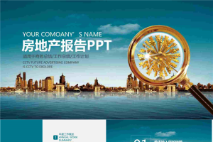 海边楼盘背景的房地产报告PPT模板.pptx[共27张]