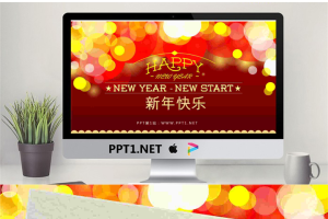 带背景音乐的红色动态光晕背景新年PPT模板.pptx[共2张]