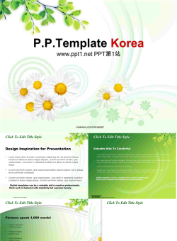 韩国淡雅树叶菊花PPT模板.ppt[共22张]