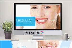 牙科口腔护理PPT模板.pptx[共22张]