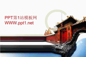 精美紫禁城背景古典建筑类PPT模板.ppt[共1张]