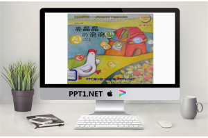 《亮晶晶的泡泡》绘本故事PPT.ppt[共14张]