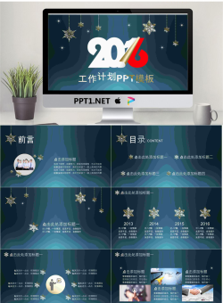 通用工作汇报模板_编号L78yu3.pptx[共23张]