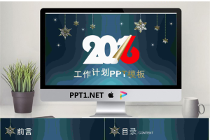 通用工作汇报模板_编号L78yu3.pptx[共23张]