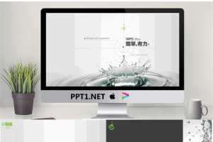 淡雅水滴PowerPoint模板.ppt[共12张]