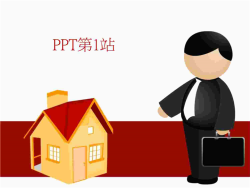 卡通房屋搭配小人背景的PPT模板.ppt[共1张]