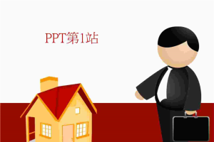 卡通房屋搭配小人背景的PPT模板.ppt[共1张]