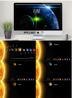 《行星》PPT动画.ppt[共12张]