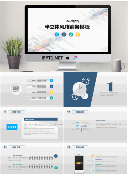 精品动态模板_编号hHje6p.pptx[共30张]