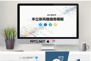 精品动态模板_编号hHje6p.pptx[共30张]