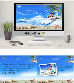 海滩旅游PPT模板.ppt[共3张]
