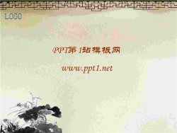 古典窗棂背景中国风PPT模板.ppt[共1张]