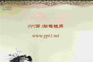 古典窗棂背景中国风PPT模板.ppt[共1张]