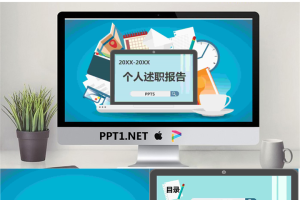 精美个人简历PPT模板_编号4VPXJE.pptx[共31张]