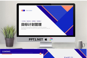 蓝色企业目标计划管理培训PPT模板.pptx[共25张]