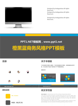 橙黑蓝商务ppt模板.ppt[共9张]