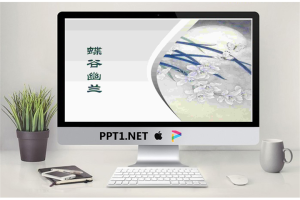 淡雅蝶谷幽兰PPT模板.ppt[共2张]