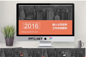 城市建筑群背景工作汇报PPT模板.pptx[共16张]