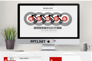 带有阴影效果的商务演示PPT模板.pptx[共16张]