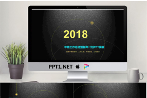 精品动态— (31).pptx[共27张]