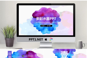 艺术水彩背景的动态扁平化PPT模板.pptx[共27张]